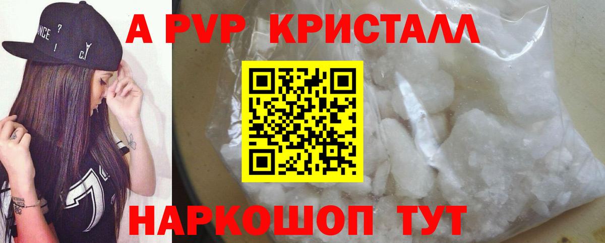 А ПВП VHQ  Вход с VPN  Якутск  Alpha-PVP Соль 