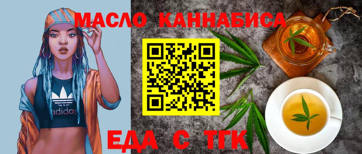 Canna-Cookies конопля Якутск