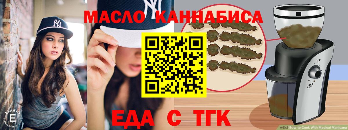 Cannafood конопля  Вход с VPN  Якутск 