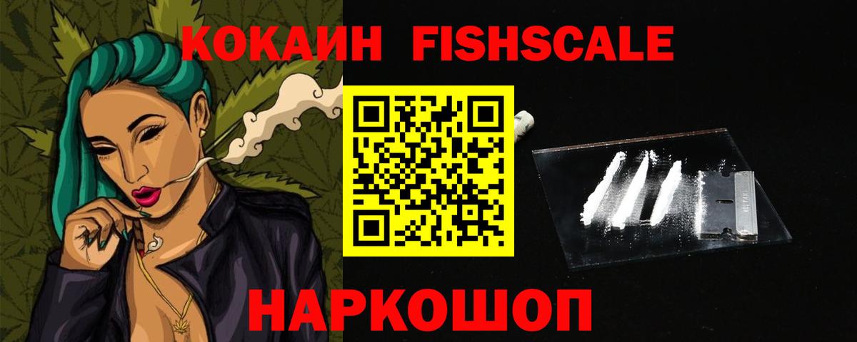 Кокаин 99%  Вход с VPN  Якутск  Кокаин Перу 
