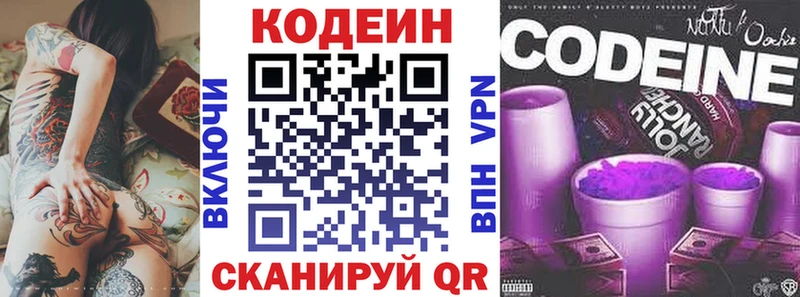 Codein напиток Lean (лин)  продажа наркотиков  Якутск 