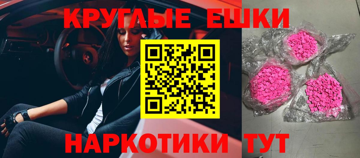 Экстази  Вход с VPN  Якутск  ЭКСТАЗИ ешки 