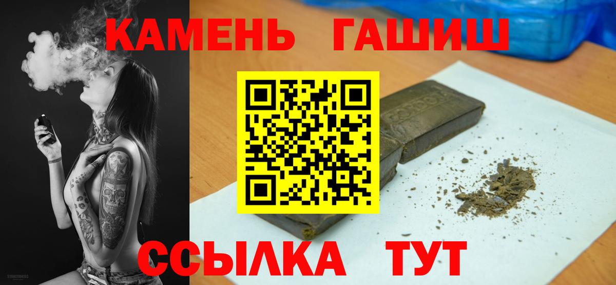 Якутск  ГАШИШ Ice-O-Lator  Вход с VPN  Гашиш  ГАШИШ Premium 