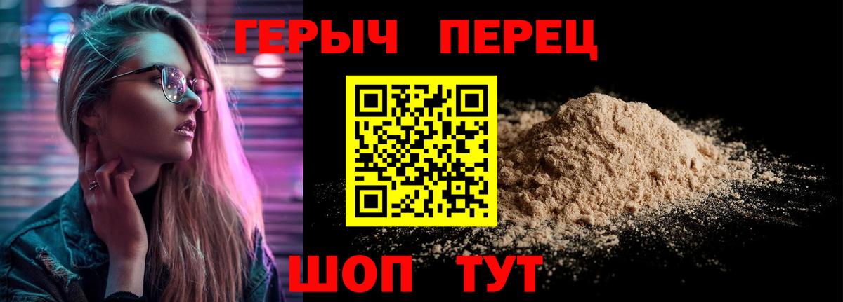Якутск  ГЕРОИН герыч  Вход с VPN 