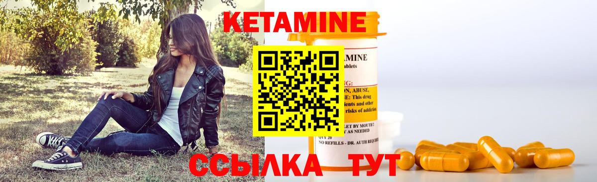 Якутск  КЕТАМИН ketamine  КЕТАМИН VHQ  Вход с VPN 