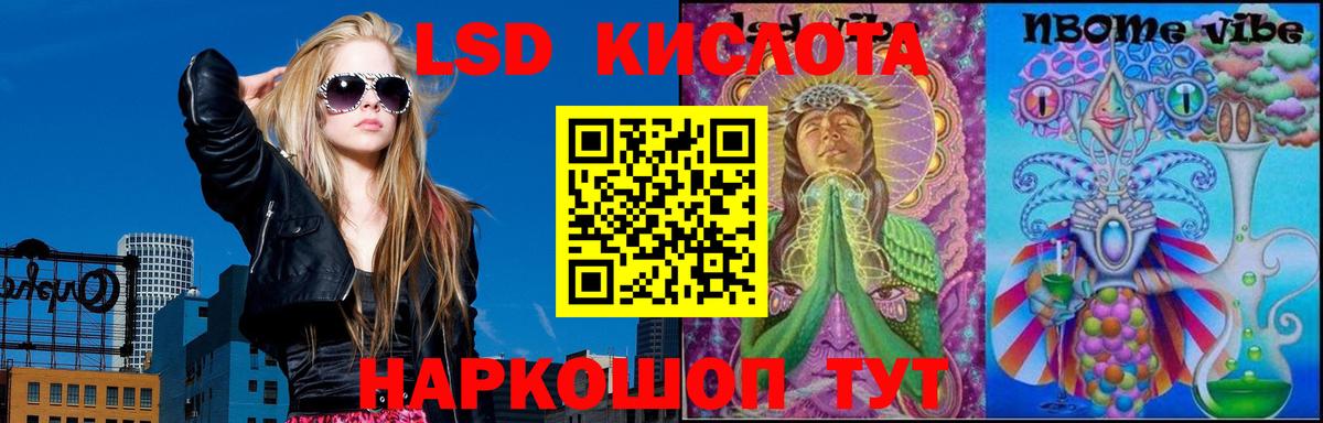 LSD-25 экстази ecstasy  Вход с VPN  Якутск 
