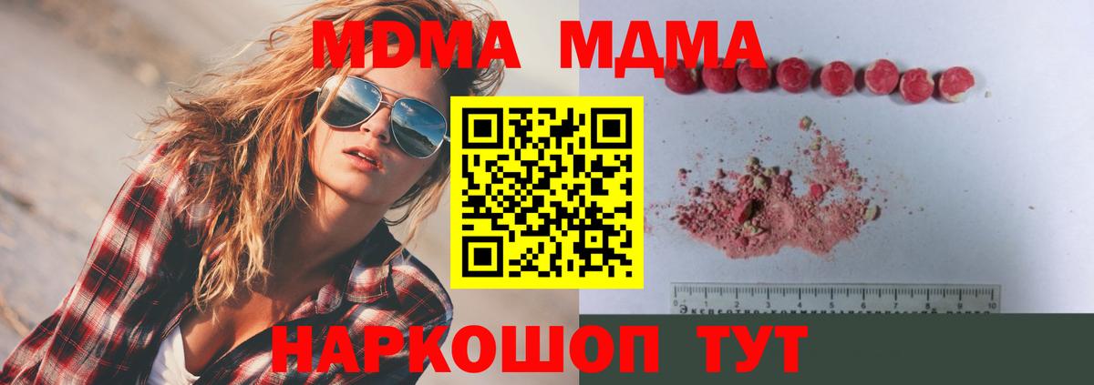 MDMA Molly  Вход с VPN  Якутск 
