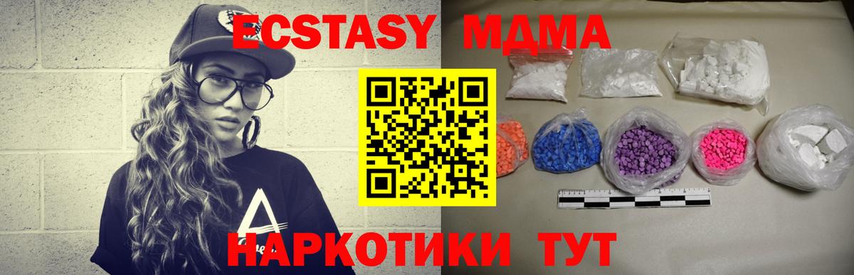 МДМА Molly Якутск