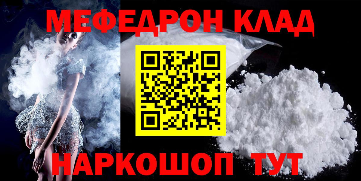 Мефедрон  Мефедрон  купить наркотик  Вход с VPN  МЕФ VHQ  Якутск 