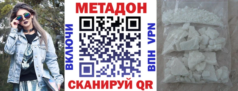 гидра ССЫЛКА Якутск Метадон methadone