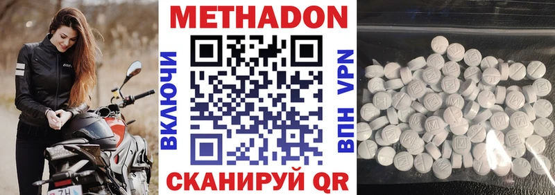 Метадон methadone Якутск