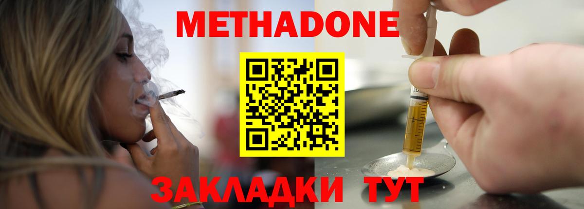 МЕГА зеркало  Вход с VPN  Якутск  Метадон кристалл  МЕТАДОН кристалл 