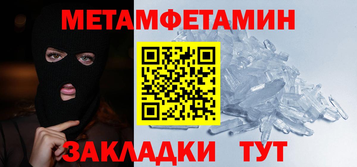 МЕТАМФЕТАМИН винт  Вход с VPN  Якутск 