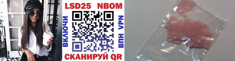 Марки 25I-NBOMe 1,5мг  купить   Якутск 