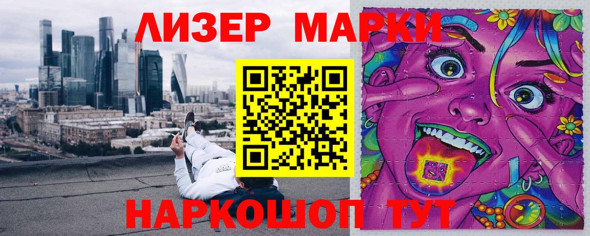 Марки 25I-NBOMe 1,8мг  Марки 25I-NBOMe 1,8мг  Вход с VPN  Якутск 