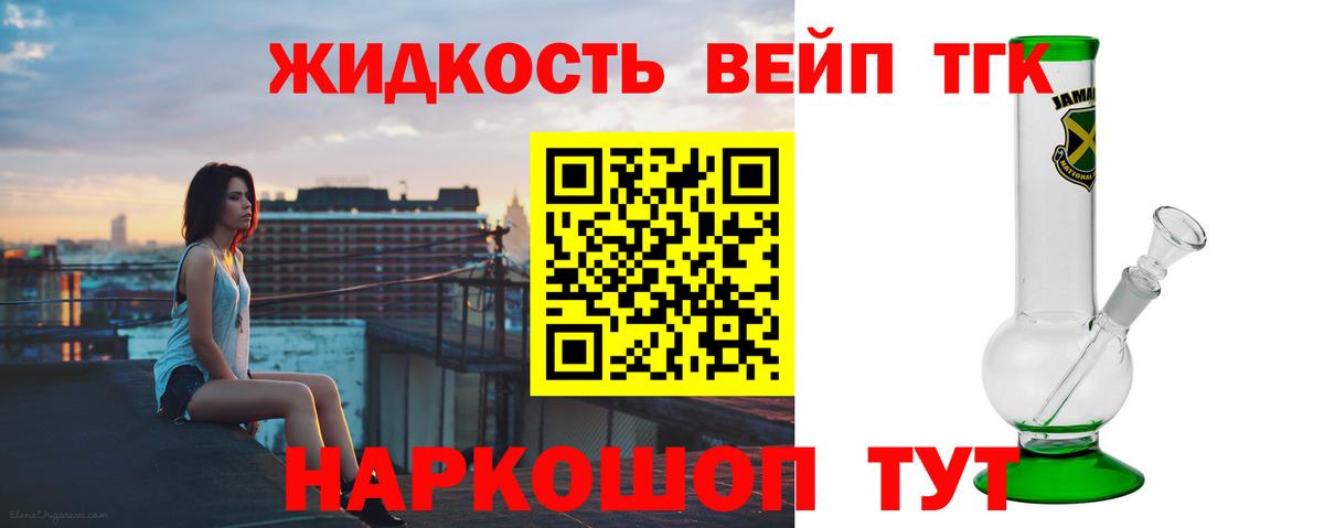 Дистиллят ТГК концентрат Якутск