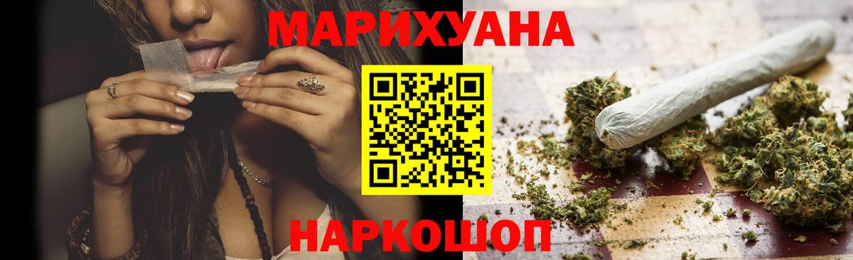 Якутск  Бошки Шишки индика  Вход с VPN  Бошки Шишки MAZAR 